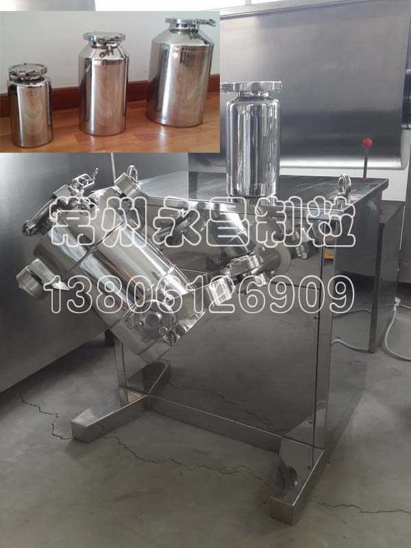 实验室三维混合机 2L-5L-10L互换