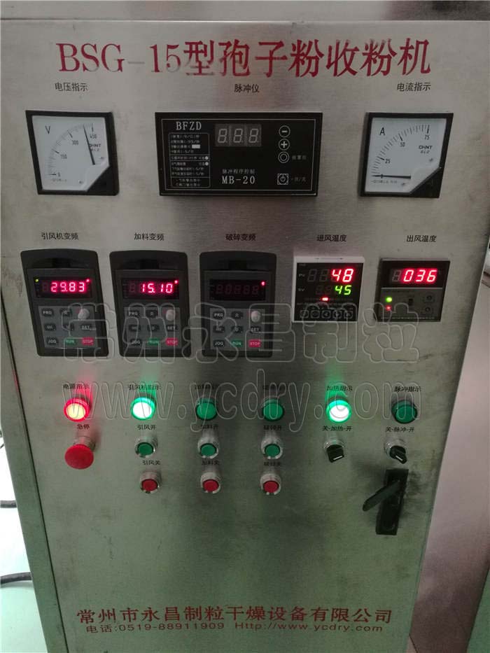 白僵菌孢子粉收粉机