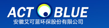 安徽艾可蓝环保