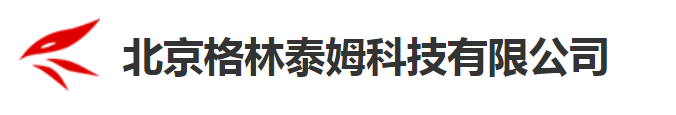 北京格林泰姆科技