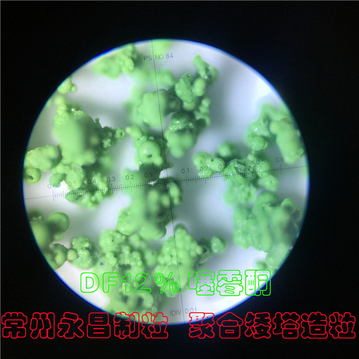 DF农药干悬浮剂聚合矮塔造粒设备
