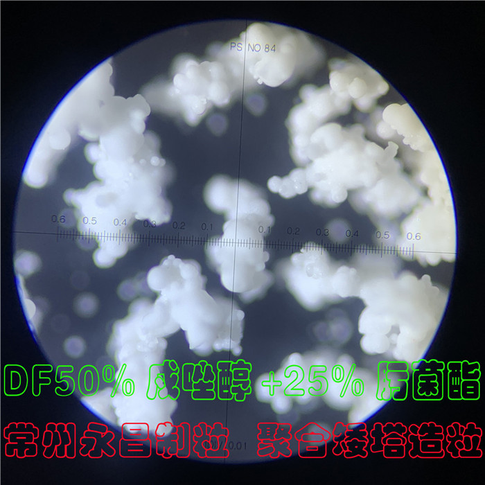 农药DF聚合造粒塔-干悬浮剂喷雾塔