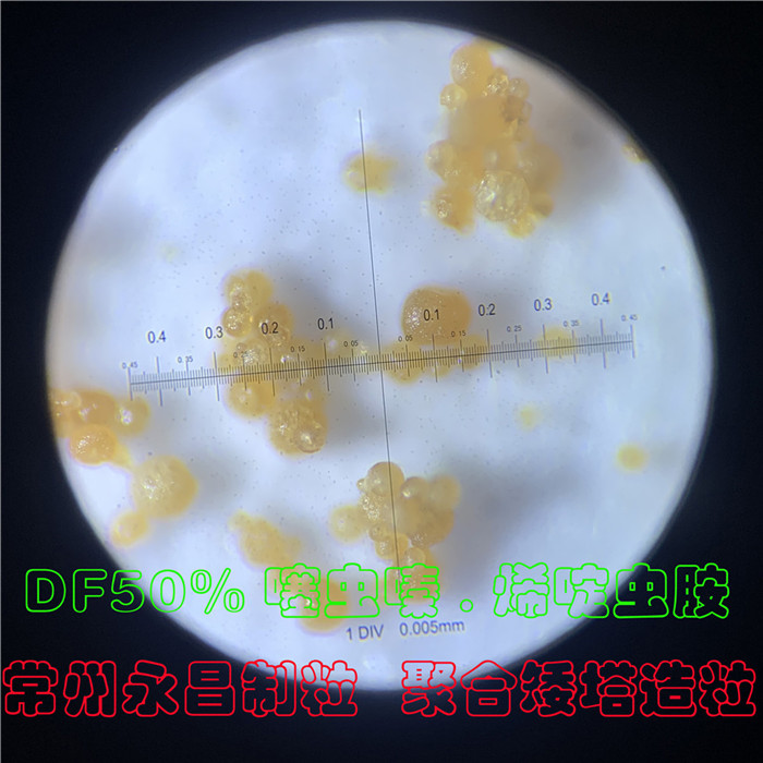 DF矮塔-聚合喷雾流化造粒塔(永昌制粒)